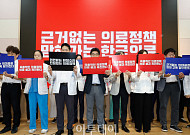 서울대병원 휴진 결의 집회, 구호 외치는 의료진들 [포토]