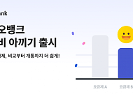 카카오뱅크, 알뜰폰 요금제 비교ㆍ가입 한다…’통신비 아끼기’ 서비스 출시