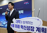 [종합] 서울시, 54개 대학에 6500억원 이상 투자…“미래 성장 동력은 대학”