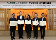 아모레퍼시픽미술관, 한미 박물관 4곳과 ‘조선왕실유산 프로젝트’ 추진