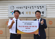 쌍방울, 서울노숙인시설협회에 1억1900만원 상당 물품 기부