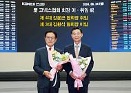 코넥스협회 제4대 협회장에 강윤근 코나솔 대표
