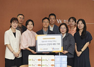 KB증권, '한국여성재단'에 건강차 세트 기부
