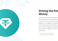 [르포] "등잔 밑이 어둡다"…서울 한복판서 코인 OTC 성행