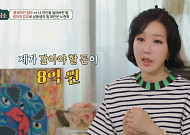 노현희 "엄마 강요에 남동생 보증서다 빚 8억→자택 경매까지"