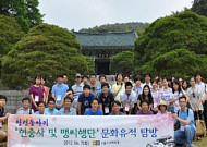 서울국세청 청렴동아리, 현충사·맹사성 탐방…청렴의식 제고