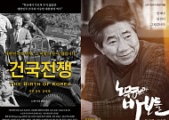 김대중·이승만·노무현·박정희...전직 대통령 소재 영화 봇물