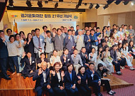 "도전과 변화"...경기문화재단 창립 27주년 기념식 가져