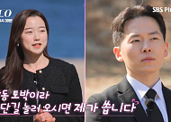 '나는 솔로' 21기 자기소개로 러브라인 급변…현숙, '한의사' 영호에 직진