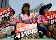 보신각 앞에 모인 환자단체 [포토]