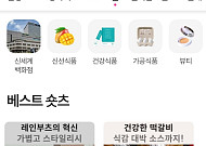 신세계라이브쇼핑, 홈쇼핑 숏폼도 AI가 만든다