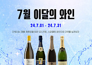 아영FBC 와인나라, 모스카토 등 ‘이달의 와인’ 4종 선정