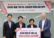 오리온, 제주에 7억원 상당 상생 기금·제품 지원