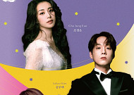 '옥주현 with Friends 뮤지컬 콘서트'…17일 경기아트센터에서 공연 열어