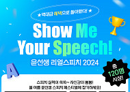 교육업계, 키즈모델 선발에 스피킹 콘테스트…불붙은 여름방학 마케팅