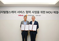 인바디·헤링스, 암 환자 맞춤 디지털헬스케어 서비스 협력 협약 맺어