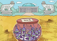 [정가 인사이드]국회 해태상 밑에 와인·로봇 태권V 있다? 없다?