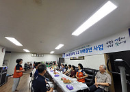 수원 광교1동 지역사회보장협의체, 해모로경로당과 자매결연 체결