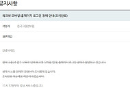 워크넷 등 고용노동 웹사이트 오전 한때 '접속 장애'