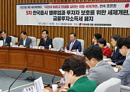 與송언석 ‘상속세 일괄·배우자공제 5억→10억’ 입법 추진