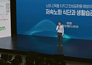 휴롬, '정희원의 저속노화' 닥터콘서트 성료