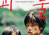 웨이브, 칸 국제영화제 수상작 ‘괴물’ 독점 공개