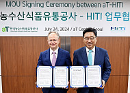 aT, HITI와 저탄소 식생활 확산 업무협약