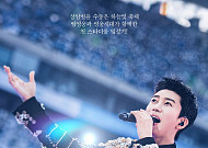 임영웅 상암 콘서트 실황 영화, 내달 28일 극장 개봉…메인 포스터 공개