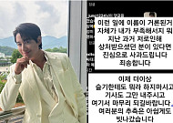 이지훈, 박슬기 폭로 '갑질 연예인' 지목에 착잡…"여러분 추측 빗나갔다"
