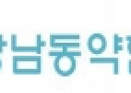 [2012상반기히트상품]강남동약한의원, 난치병 피부질환 건선 전문치료