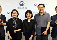 구문모ㆍ성기숙ㆍ왕치선…한국문화예술위원회 신임위원 위촉