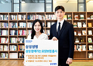 "병원에서 가정까지 보장 강화" 삼성 보험형제, 요양보험 나란히 출시