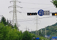 한전-에너지정보문화재단, 전력설비 전자파 소통 맞손⋯"국민 신뢰 제고"