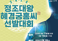 "수원 빛낼 홍보대사를 찾습니다"… 수원특례시, '정조대왕·혜경궁홍씨 선발대회' 참가자 공모