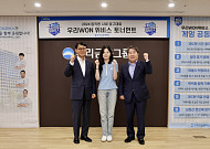 우리금융캐피탈, 우리WON위비스 창단기념 사내 당구대회 개최