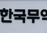 무협, 제61회 무역의날 수상기업 공개…기아 2년 연속 ‘수출의 탑’ 영예