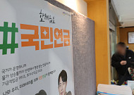 7월부터 국민연금 인상…40만~617만 원 급여 가입자는 변동 없어