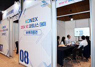 2024년도 코넥스·VC 파트너스데이 개최…코넥스 18사, VC 9사 참여