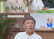 ‘금쪽상담소’ 임현식, 농약 마셔 3일간 환각 봐…오은영 “슈퍼노인증후군”