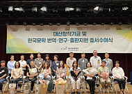 교보생명 대산문화재단, 신진 문인·번역가에 3억 지원