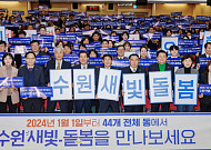 “수원시민 곁엔 언제나 이웃을 돌보는 '수원새빛돌봄'”...이재준 수원특례시장, 수원시민의 ‘온기 전파’