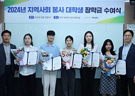 KIAT, 지역사회 봉사 대학생 장학금 수여…'다문화 가정 아동 학습 지원'