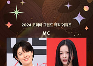 뉴진스 하니·'굿파트너' 남지현, 'KGMA' MC 확정