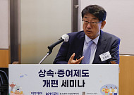 임채운 서강대 명예교수 “사전증여 확대 필요…경영자 살아있을 때 노하우 전수 유리” [상속·증여제도 개편 세미나]
