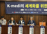 “K-medi 세계화 위해 <b>한의약</b> 경쟁력 갖춰야”