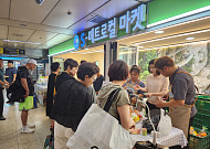 ‘추석맞이’ 서울 곳곳 직거래장터 만나보세요