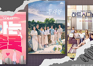 리얼리티 일반인 출연자 리스크…‘끝사랑’도 예외 없었다 [해시태그]