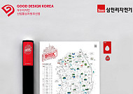 삼천리자전거,라이딩 맵 '첼린지도' 2024 굿디자인 어워드 수상