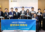 김진경 경기도의장, ‘생명나눔 서약식’ 개최…장기기증 문화 확산 논의