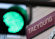 ‘워크아웃’ 태영건설, 7개월 만에 주식거래 재개…상장유지 결정